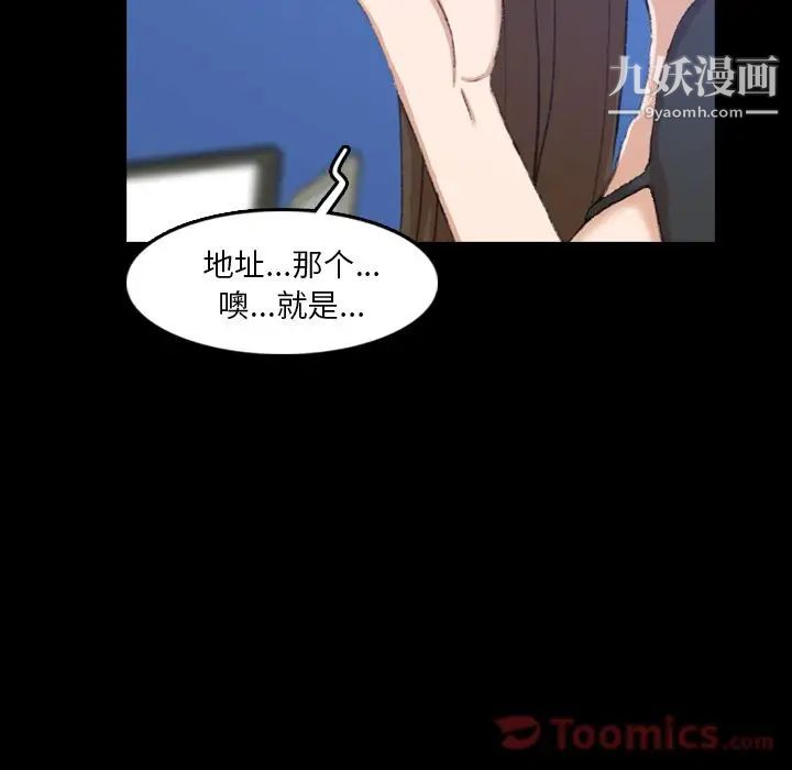 隐秘的邻居们第10话