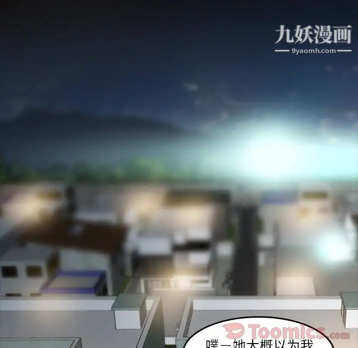 隐秘的邻居们第10话