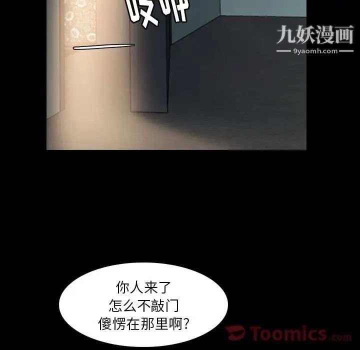 隐秘的邻居们第10话