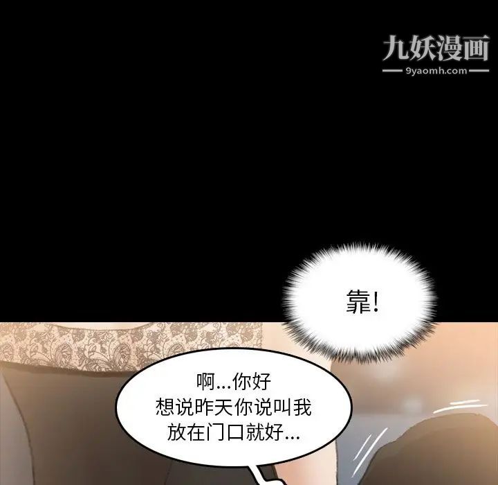 隐秘的邻居们第10话