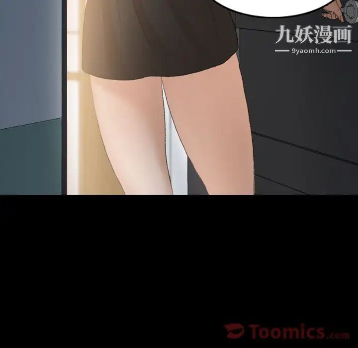 隐秘的邻居们第10话