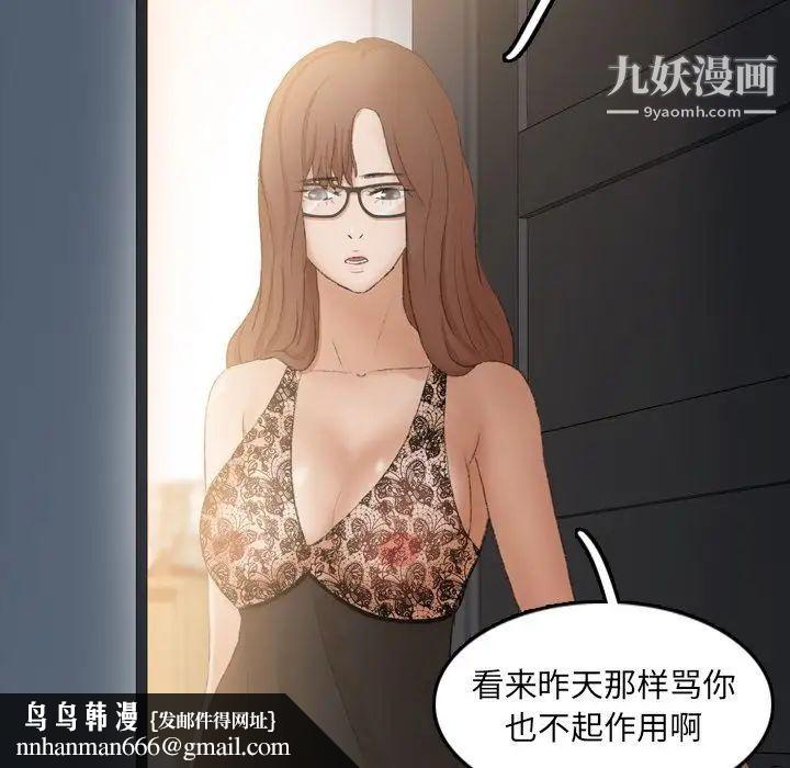 隐秘的邻居们第10话