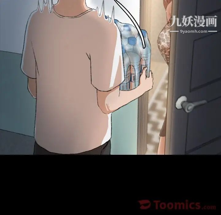 隐秘的邻居们第10话