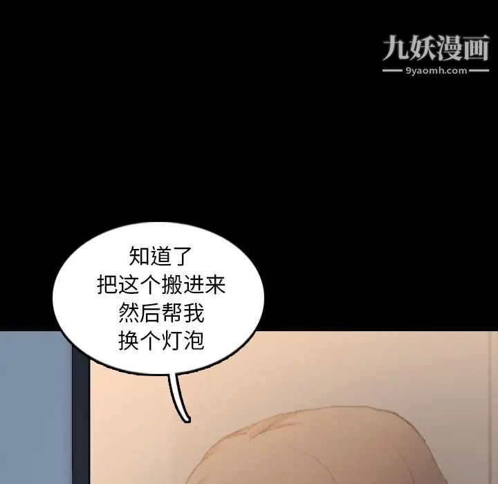 隐秘的邻居们第10话