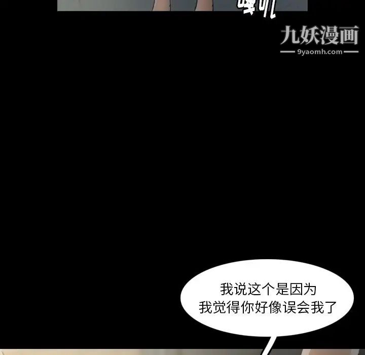 隐秘的邻居们第10话