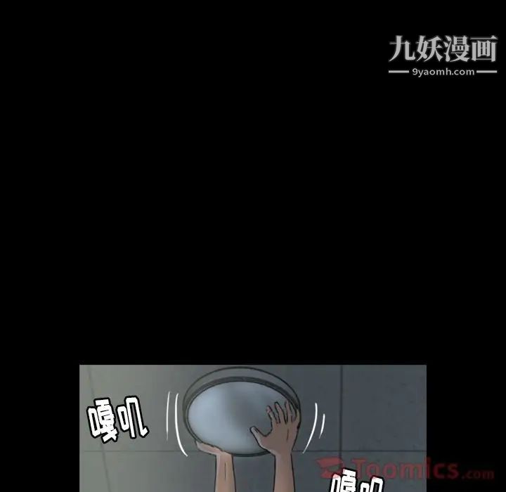 隐秘的邻居们第10话