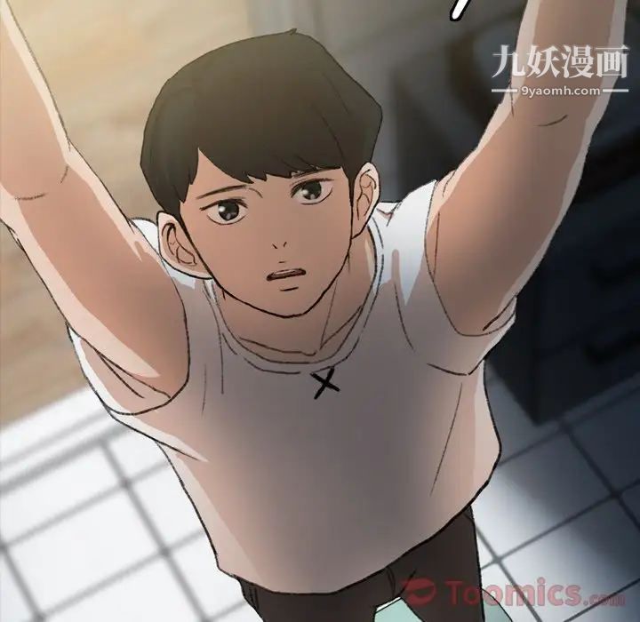 隐秘的邻居们第10话