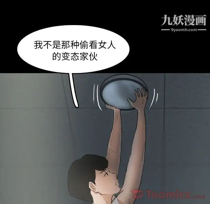 隐秘的邻居们第10话