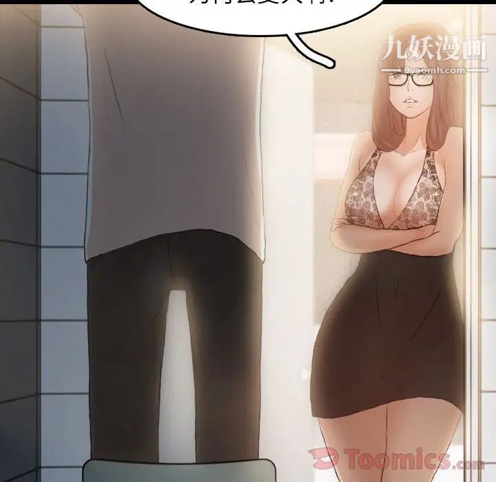 隐秘的邻居们第10话