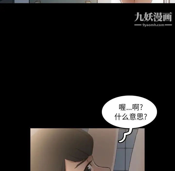 隐秘的邻居们第10话