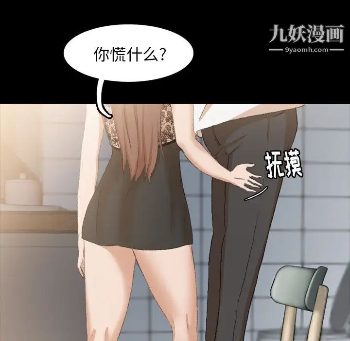 隐秘的邻居们第10话