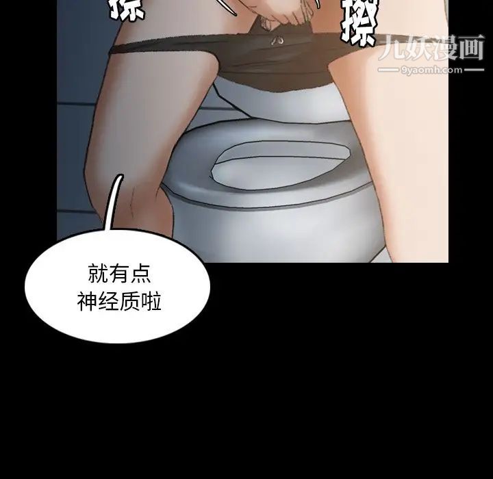 隐秘的邻居们第10话