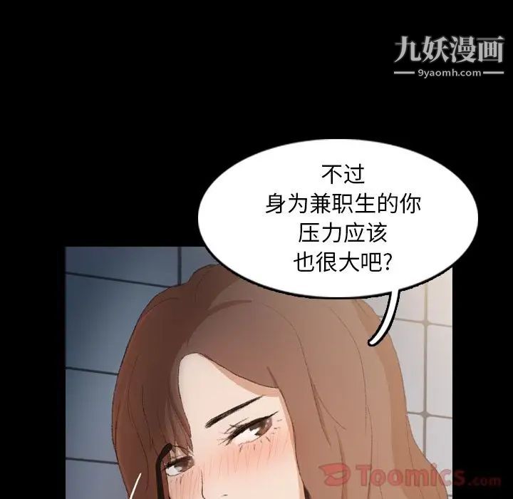 隐秘的邻居们第10话