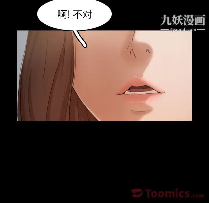 隐秘的邻居们第10话