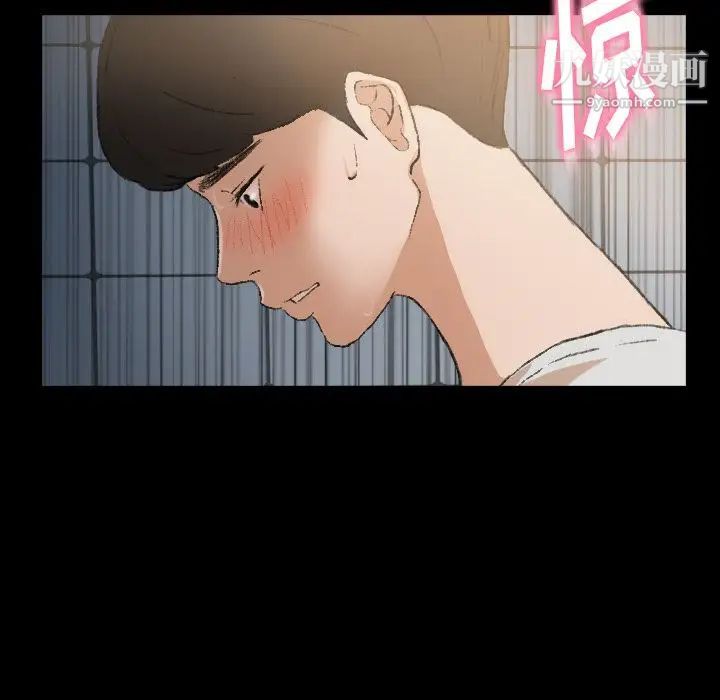 隐秘的邻居们第10话