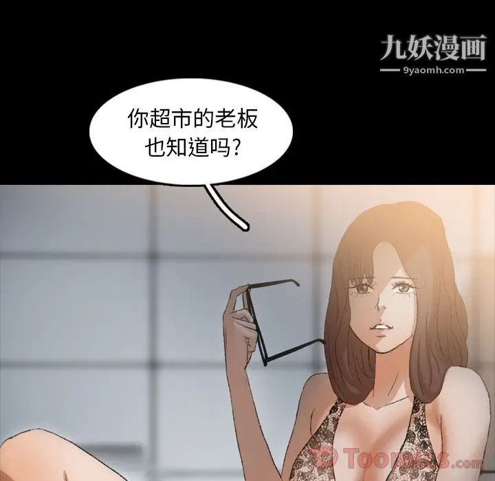 隐秘的邻居们第10话