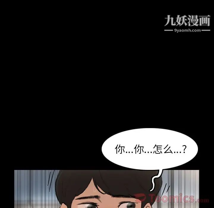 隐秘的邻居们第10话