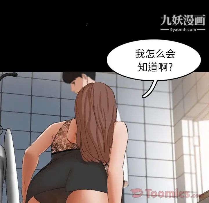 隐秘的邻居们第10话