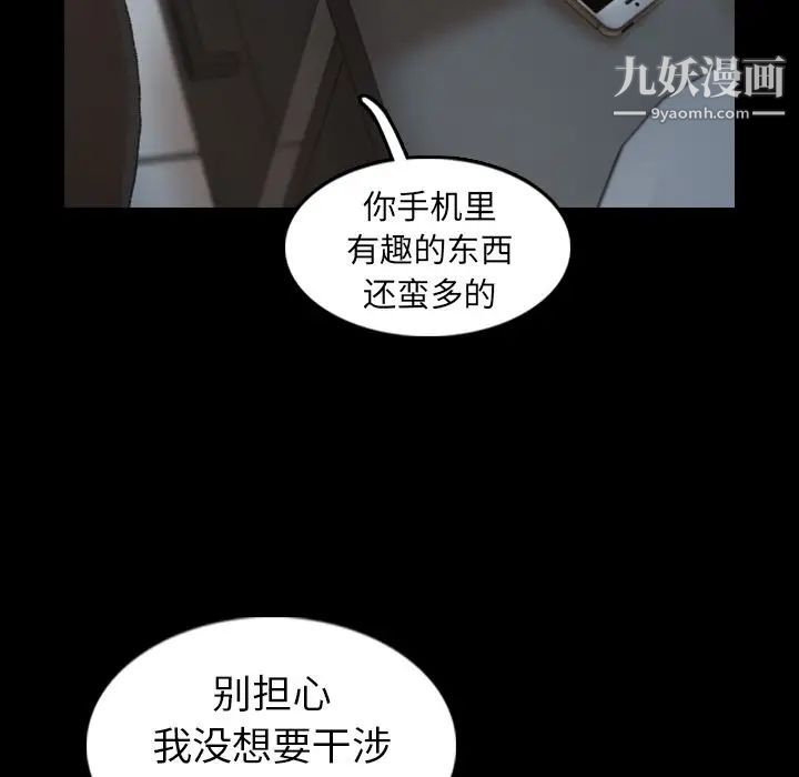 隐秘的邻居们第10话