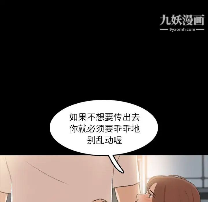 隐秘的邻居们第10话