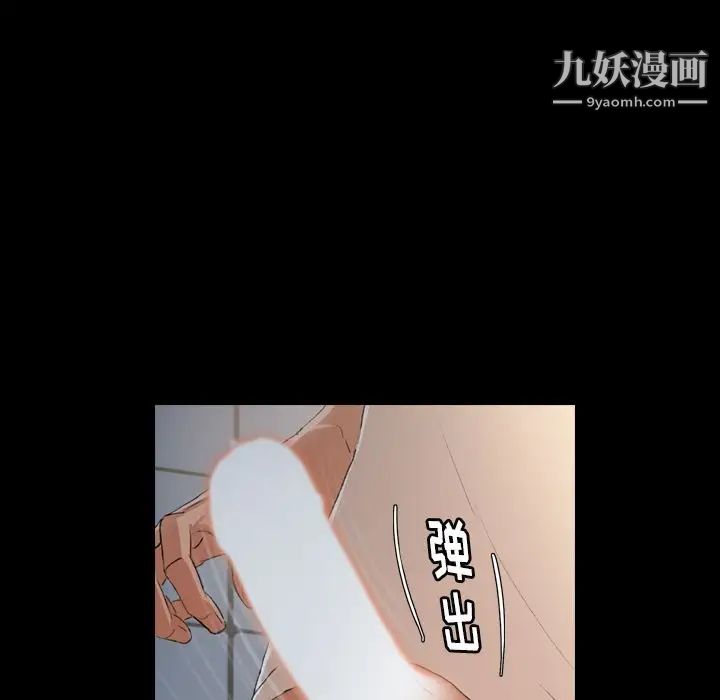 隐秘的邻居们第10话