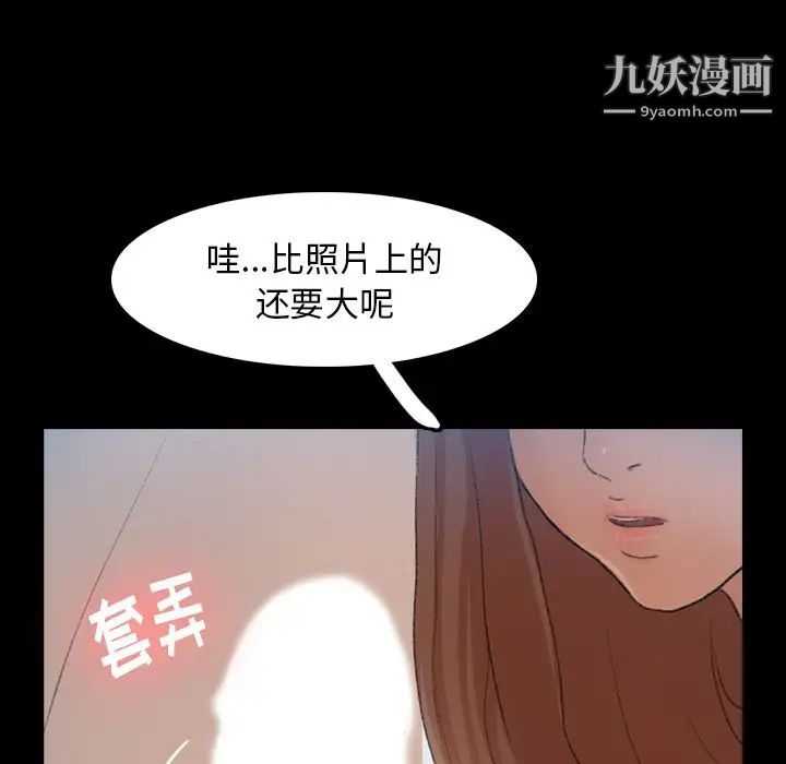 隐秘的邻居们第10话