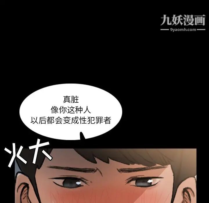 隐秘的邻居们第10话