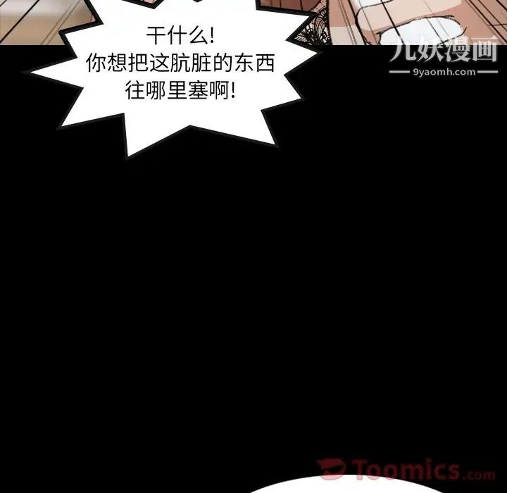 隐秘的邻居们第10话