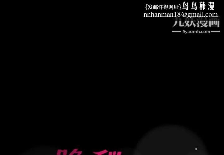 隐秘的邻居们第11话