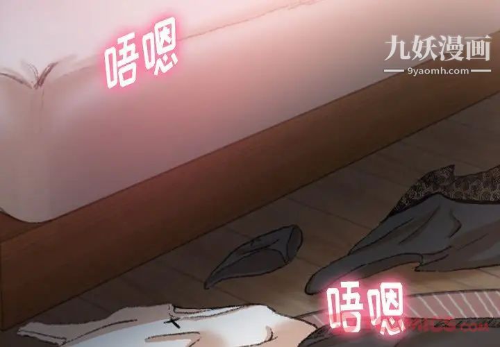 隐秘的邻居们第11话