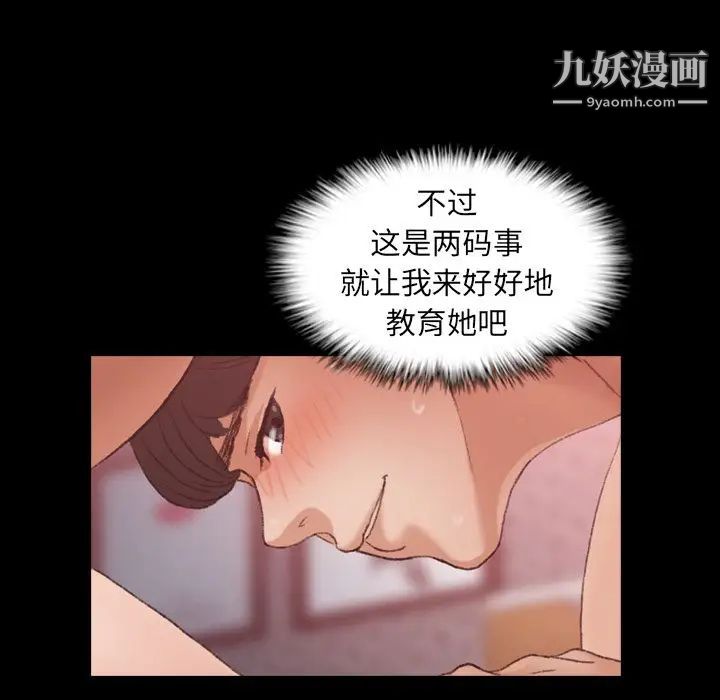 隐秘的邻居们第11话