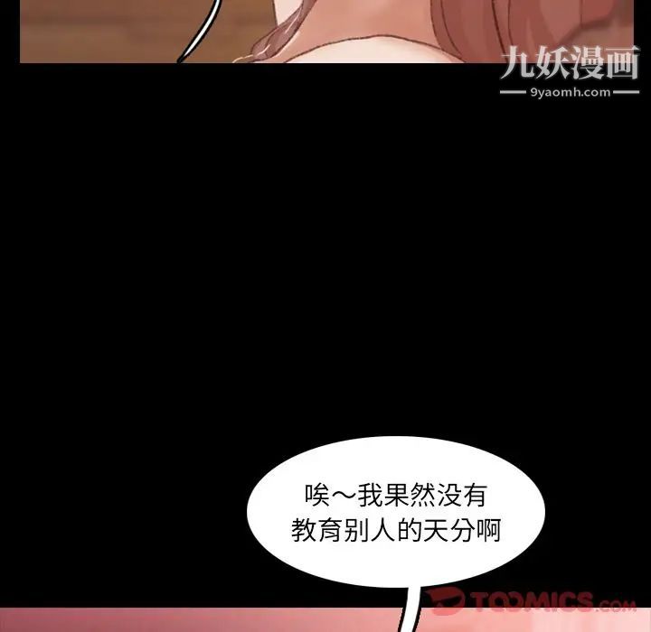 隐秘的邻居们第11话