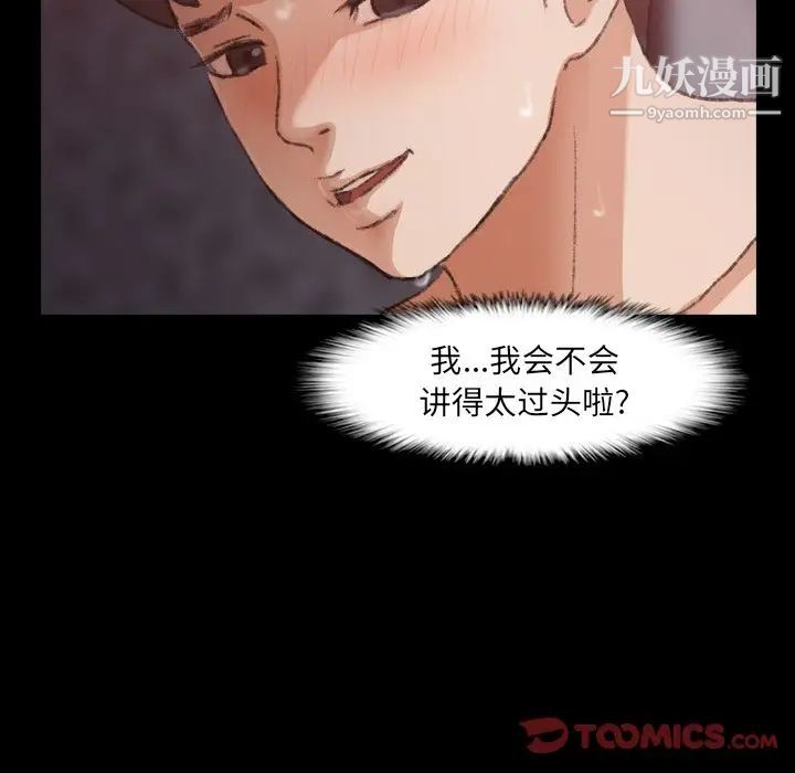 隐秘的邻居们第11话