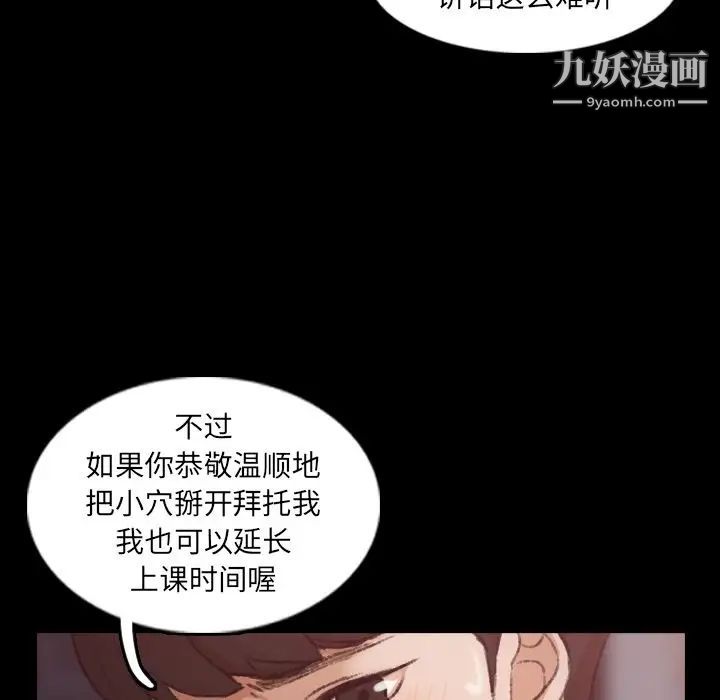 隐秘的邻居们第11话