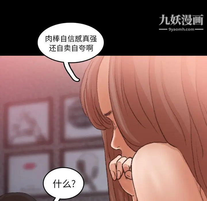 隐秘的邻居们第11话