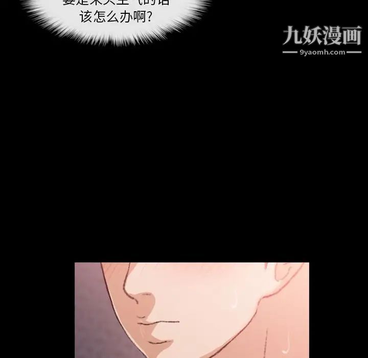 隐秘的邻居们第11话