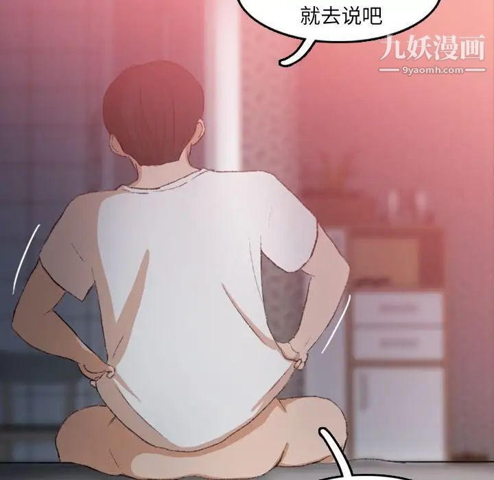 隐秘的邻居们第11话