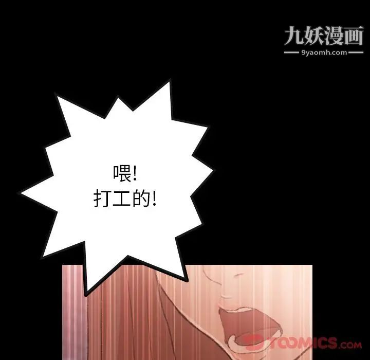 隐秘的邻居们第11话