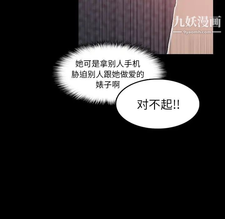 隐秘的邻居们第11话