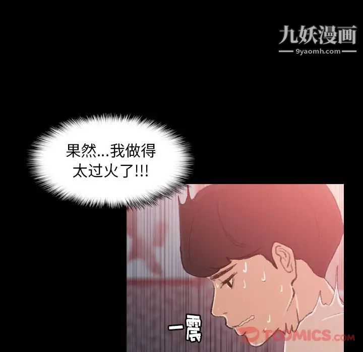 隐秘的邻居们第11话