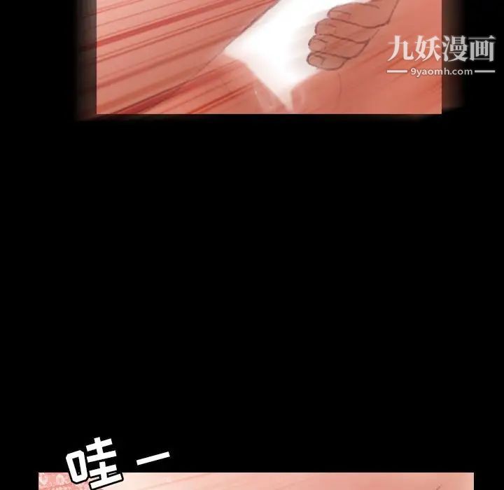 隐秘的邻居们第11话