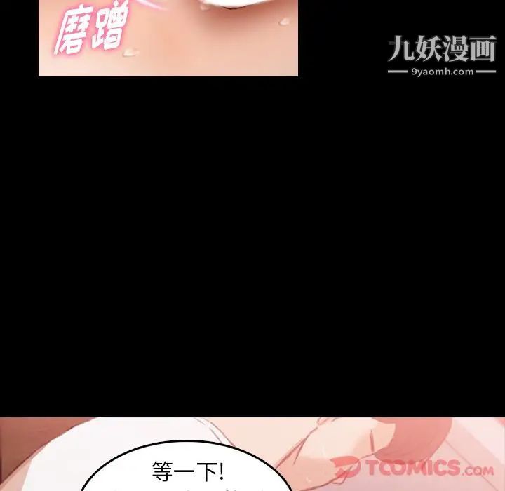 隐秘的邻居们第11话