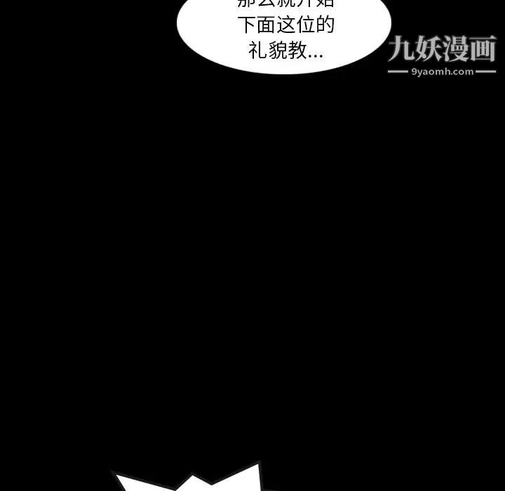 隐秘的邻居们第11话