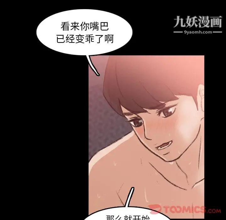 隐秘的邻居们第11话