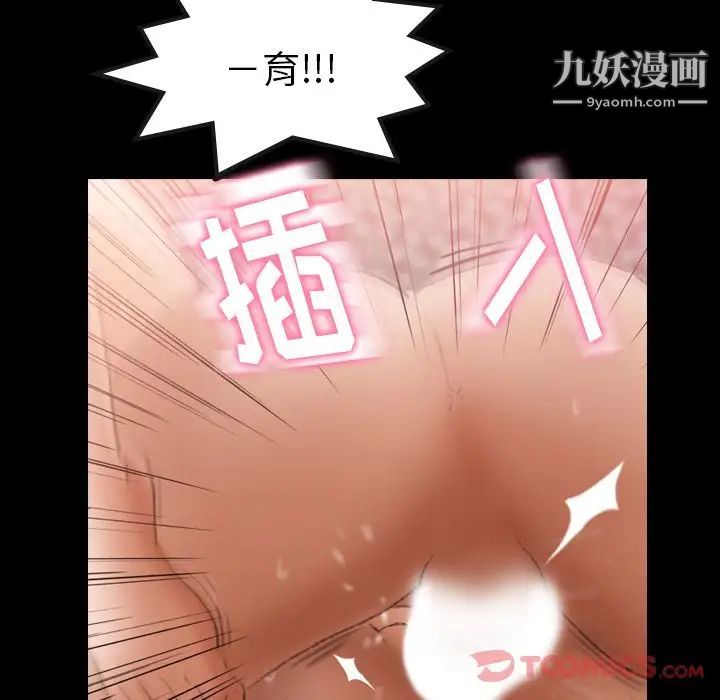 隐秘的邻居们第11话