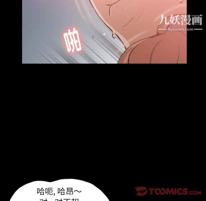 隐秘的邻居们第11话