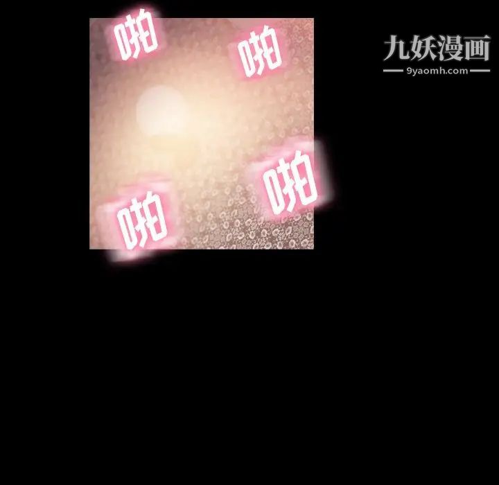 隐秘的邻居们第11话