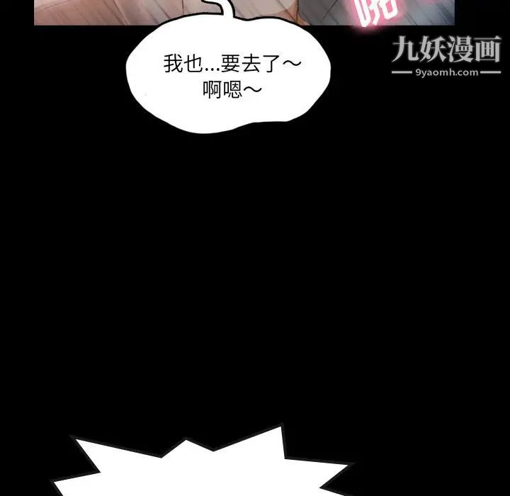 隐秘的邻居们第11话