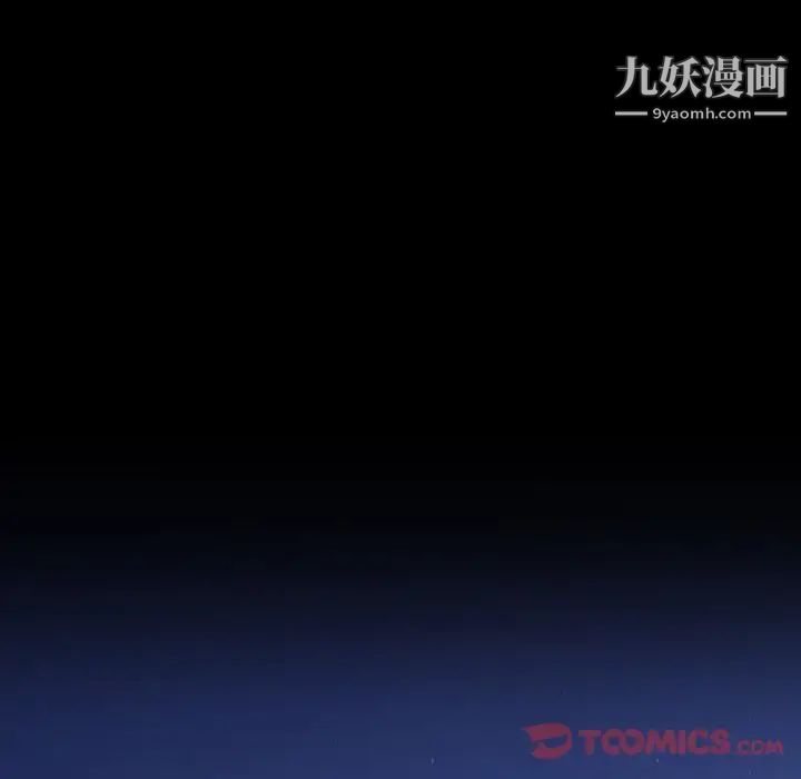 隐秘的邻居们第11话