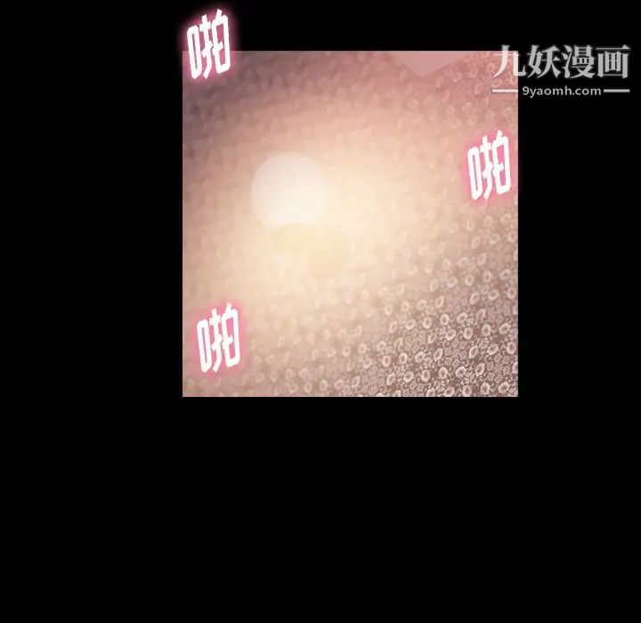 隐秘的邻居们第11话